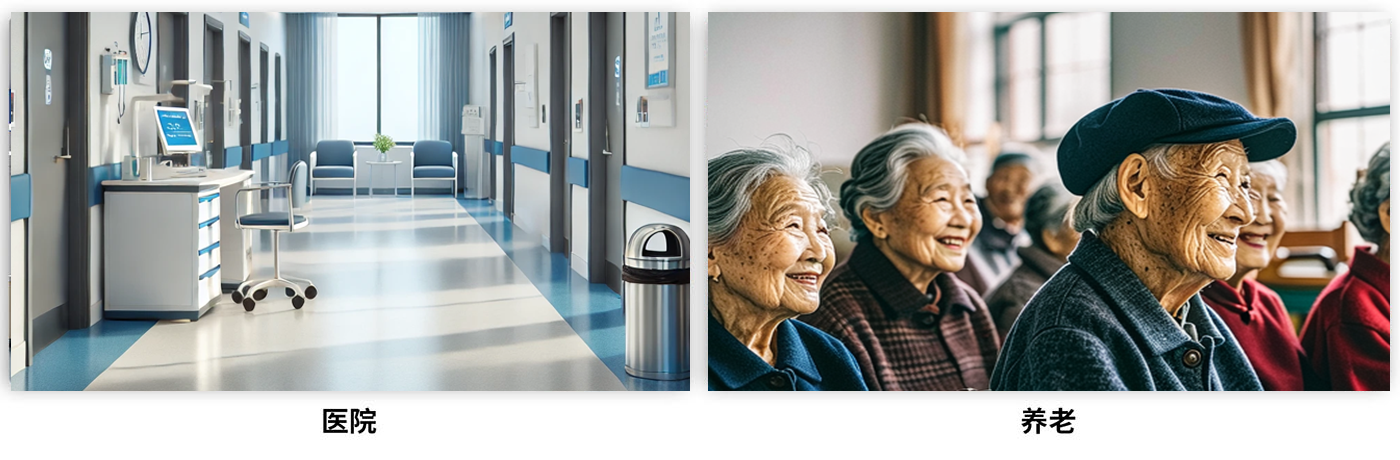 医院养老-3.png